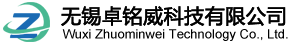 無(wú)錫卓銘威科技有限公司